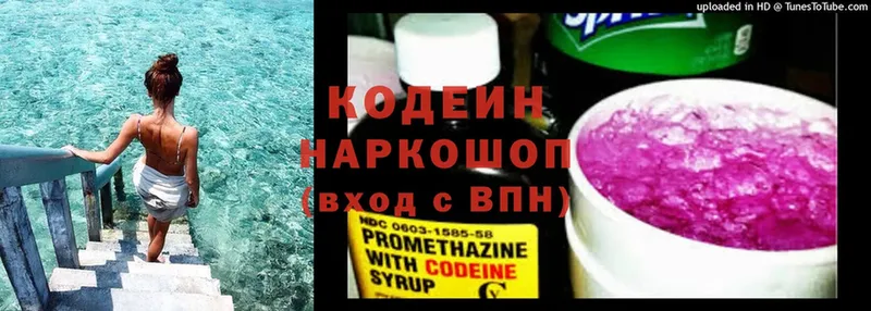 Codein Purple Drank  blacksprut маркетплейс  Петрозаводск 