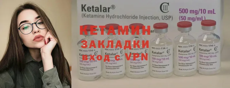 Кетамин ketamine  Петрозаводск 